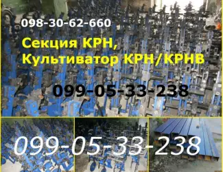 Зображення для оголошення Культиватор крн 4, 2(5, 6) Июнь 13.06.2016 года