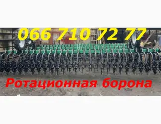 Зображення для оголошення Купить Ротационную Борону МОТЫГУ(мотыга)ротационный культиватор-борона Высокое Качество
