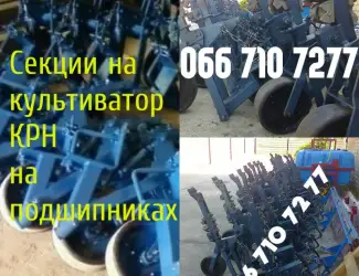 Зображення для оголошення КРН-5.6 - культиватор