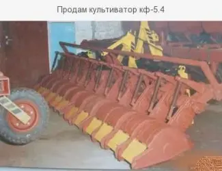 Зображення для оголошення Культиватор фрезерный КФ 5.4 новый и БУ
