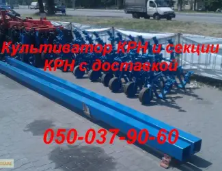 Зображення для оголошення Крн-5,6 (Крнв-4,2), секции КРН ПОЧТИ ДАРОМ!