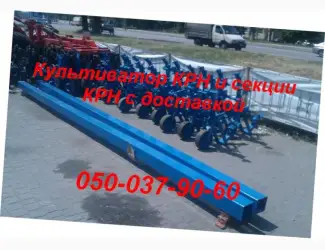 Зображення для оголошення Рама брус для культиватора КРН 5, 6+ секция культиватора крн усиленная с доставкой