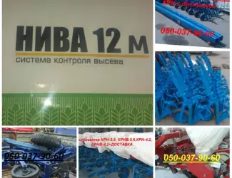 Зображення для оголошення НОВИНКА система контролю культиватора Крнв+сівалки СУПН Секції підсилені на підшипниках