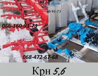 Культиватор-мотыга Крн 5.6, банки под удобрения Крнв 5, 6