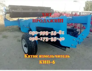 ХІТ ПРОДАЖУ! Пропонуємо новий каток КИП-6 рублячий (водоналивний)гідрофікований