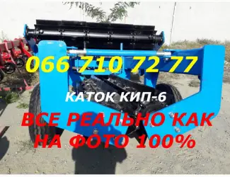 Зображення для оголошення Купить бомбезный КАТОК измельчитель режущий КИП-6 лучший на рынке Украины сегодня