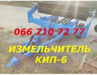 Зображення для оголошення Рубящий каток измельчитель пожнивных остатков КИП-6( фото видео катка КИП-6)