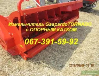 Зображення для оголошення АКЦИЯ!!!Измельчитель TORNADO 310