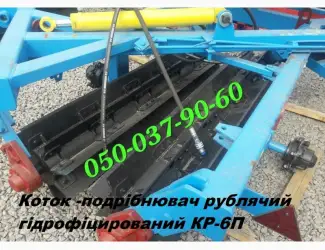 Зображення для оголошення Мульчирователь измельчитель остатков КР-6П каток рубящий водоналивной гидрофицированный КР