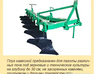 Плуг ПЛН 6-35 Госкомпенсация 25%