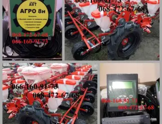 Упс-8 + Агро 8н
