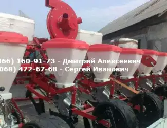 Сеялка пропашная УПС-8 (Веста 8) навесного типа
