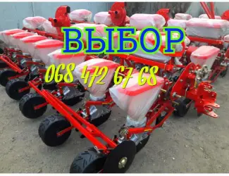 Сеялки модель УПС-8 образец УПС-8 2021г разнообразие выбор УПС-8 ЕСТЬ