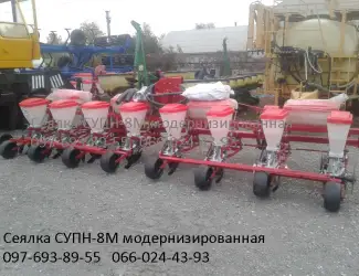Сеялка пропашная точного высева СУПН 8М модернизированная