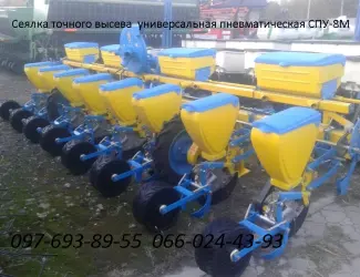Продам Сеялка пропашная СПУ-8М