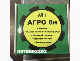 Система контроля высева семян к сеялке УПС-8 ( СУПН-8