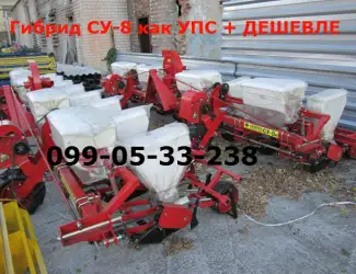 Зображення для оголошення Сеялка Су-8 Гибрид в продаже с 2014года И уже неплохо СУ-8 ГИБРИД себя зарекомендовала