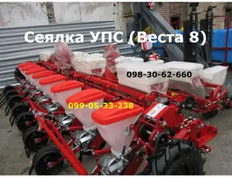 Зображення для оголошення Новые сеялки УПС-8 (Веста-8). Доступная цена УПС. Сеялка УПС 8 (Веста-8 аналог) УПС-8