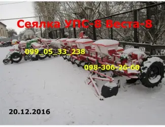 Зображення для оголошення Сеялка пропашная УПС(Веста)-6(8).Транспорт ное приспос.