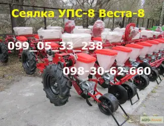 Зображення для оголошення УПС 8 (Vesta 8) сеялка точного высева (двухконтурная) сеялки