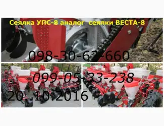 Зображення для оголошення Сеялка