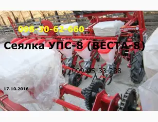 Зображення для оголошення Сеялка УПС сеялки У П С -8 (двухконтурная