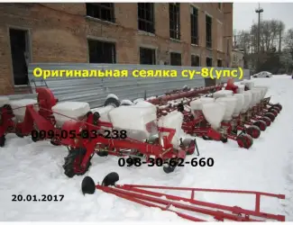 Зображення для оголошення Оригинальная сеялка су-8(упс) типа веста сеялка