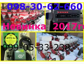 Зображення для оголошення Сеялка Су-8Гибрид или Упс-8(Веста) в комплекте Нива-12м или Агро-8Н на выбор(считает