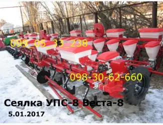 Зображення для оголошення Самая востребованная УПС-8 Веста 8 сеялка модель 17года(двухконтурная