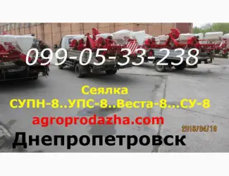 Зображення для оголошення Сеялки СУПН-8/СУ-8 Гибрид (2017года модель)