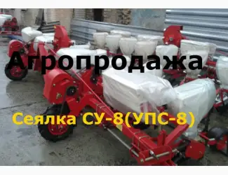 Зображення для оголошення Продам сеялки СУПН