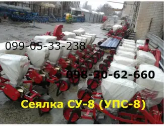 Зображення для оголошення Сеялка СУ-8 - новая модель СУПН сеялок