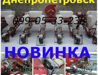 Зображення для оголошення Вы экономите деньги - купите сеялку СУ-8 с двухконтурным приводом от УПС