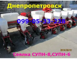 Зображення для оголошення Сеялка супн в Днепропетровске
