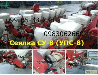 Зображення для оголошення Сеялки СУ-8 универсальная Сеялка СУ-8 цена аналог новинка сеялка СУ 8