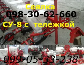 Зображення для оголошення Продажа сеялка су-8 с транспортной телегой упс-8 типа / продам