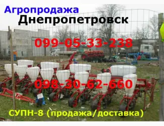 Зображення для оголошення Сеялка все таже супн-8 продажа(цена супн/су-8)