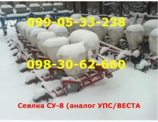 Зображення для оголошення Сеялка 2016 года СУ-8 как альтернатива УПС/ВЕСТА -8