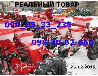 Зображення для оголошення Торгуем РЕАЛЬНЫМИ сеялками УПС(Веста)как на фото а не ВОЗДУХОМ как некоторые РЕАЛЬНО