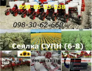 Зображення для оголошення Сеялки супн в Днепропетровске продажа / гарантия