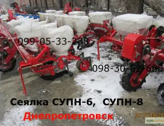 Зображення для оголошення Сегодня СУПН-8 в продаже. В данном ОБЬЯВЛЕНИИ