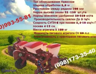 СУПН-8 универсальная пневматическая сеялка