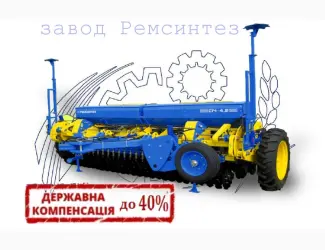 Зображення для оголошення Сівалка прямого посіву СІЧ-4