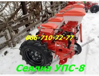 Зображення для оголошення Веста-8 нового образца сеялка УПС-8