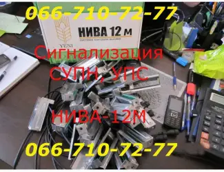 Зображення для оголошення Система контроль высева Агро-8Н или НИВА-12М на сеялки УПС-8