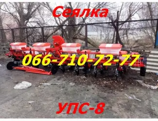 Зображення для оголошення Сеялка УПС-8 реально заводская ( новая сеялка УпС-8) сигнализация транспортное