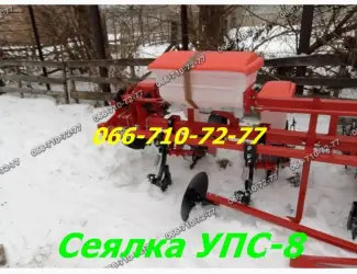 Зображення для оголошення Модернизированная сеялка УПС-8 полностью аналогична Веста 8