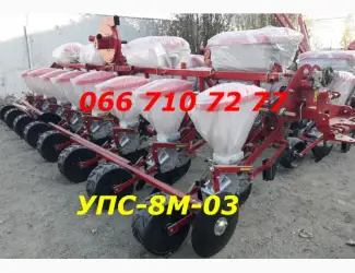 Зображення для оголошення Сеялка новейшая УПС-8-03М Оборудование нового образца УПС от Завода Сеялка УПС-8-03М упс