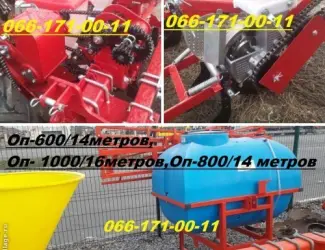 Зображення для оголошення Реальная сеялка УПС-8 (Нива 12) +под трактор МТЗ-892 опрыскиватель ОП-1000 литров штанга