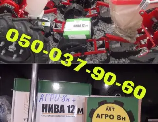 Зображення для оголошення Нива-12 сигнализация на сеялки любые Супн
